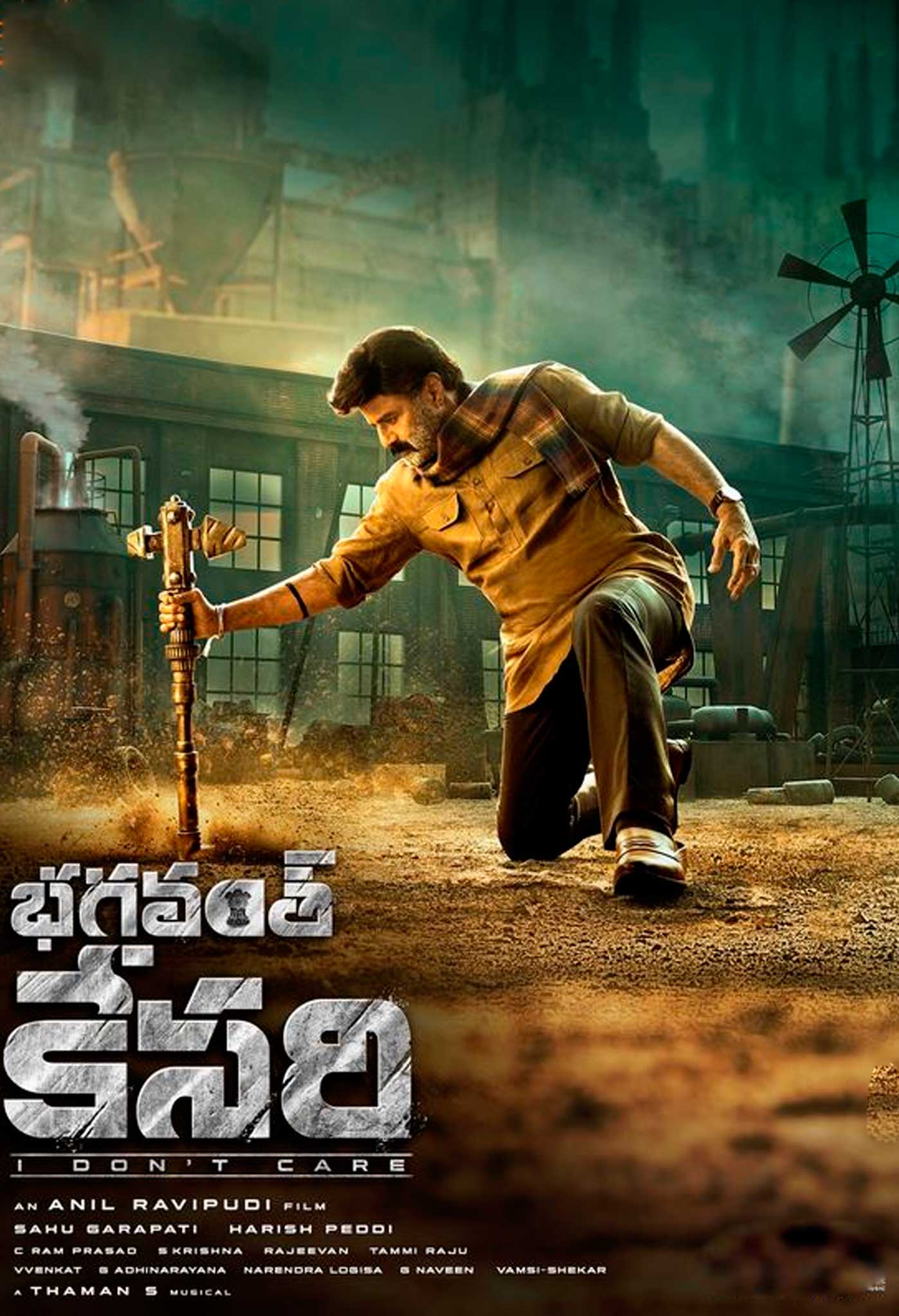 Bhagavanth Kesari Telugu Movie 2023 || 480p || 720p || 1080p ||